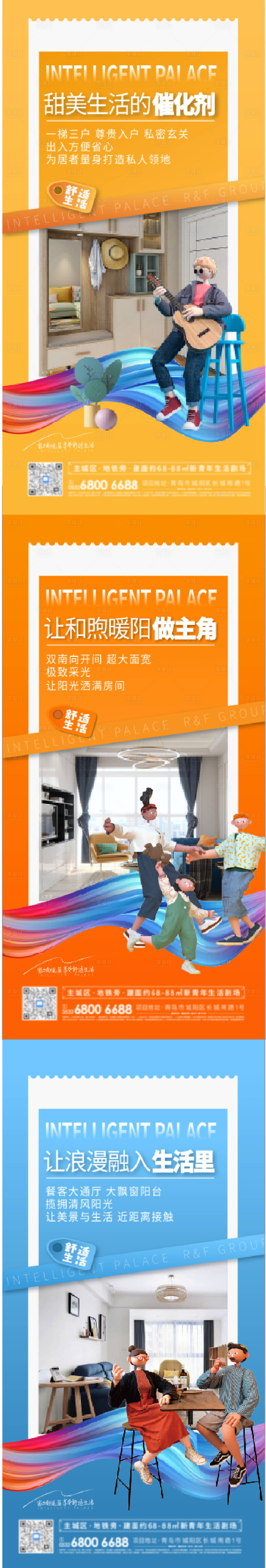 源文件下载【享设计】搜索编号：85710012749117235【公寓户型价值点海报】