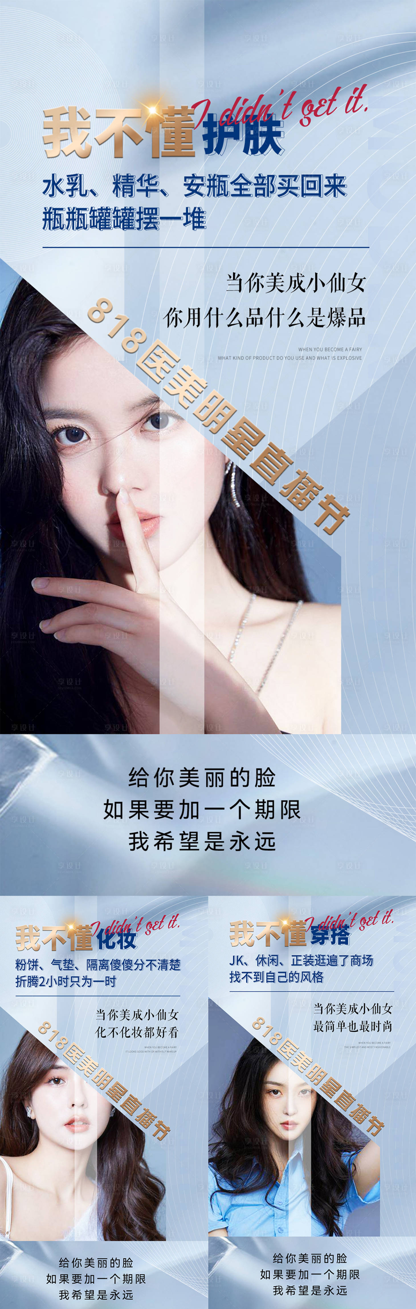 源文件下载【医美招商造势直播】编号：59680012633489120