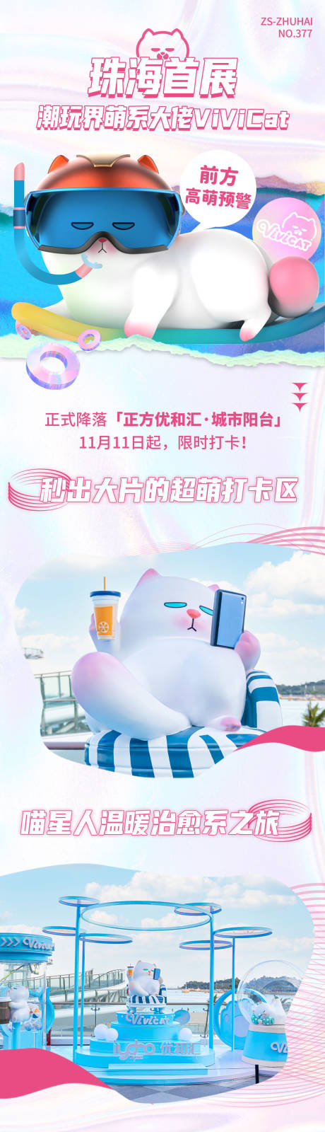 源文件下载【微信潮玩盲盒展览商场公众号长图】编号：40470012954724489