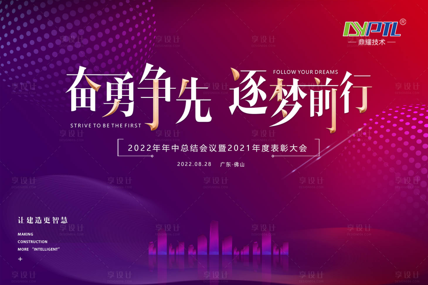 源文件下載【享設(shè)計】搜索編號：59070012772616359【紫紅色高端背景板】