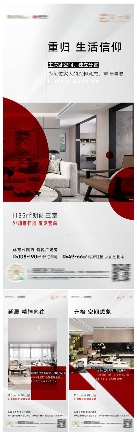 源文件下载【高端地产户型系列刷屏】编号：55180012659835647