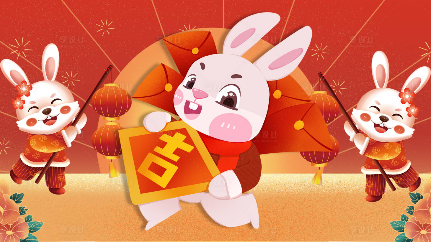 源文件下载【享设计】搜索编号：80290012693312688【国潮兔年大吉插画展板】