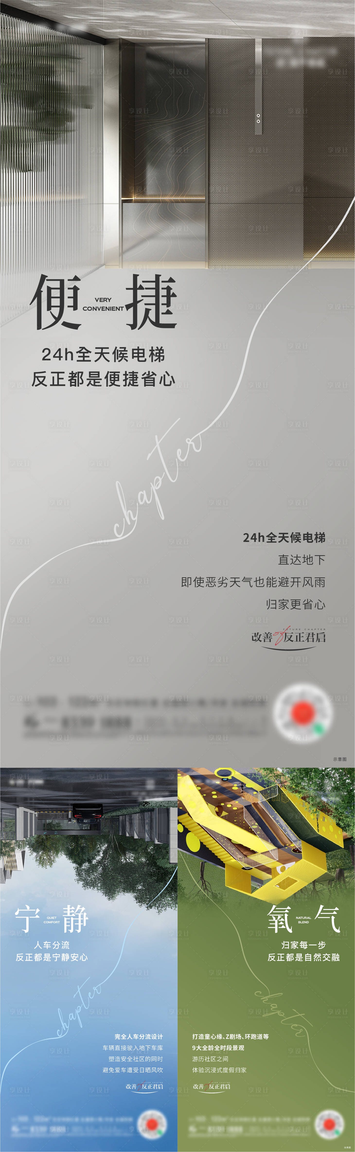 源文件下载【享设计】搜索编号：54160012691074456【房地产价值刷屏】
