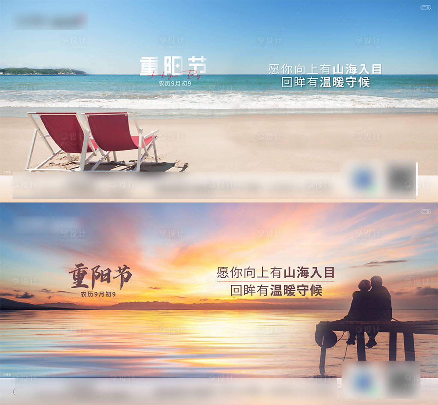 源文件下載【享設計】搜索編號：41830012528344412【99重陽節海報】