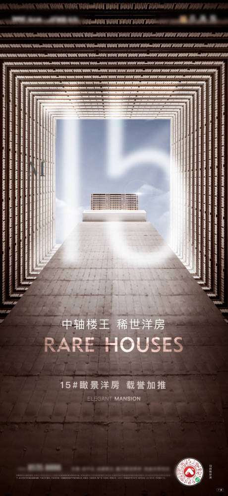 源文件下載【享設計】搜索編號：68170012573914666【樓王加推海報】