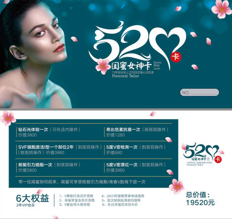 源文件下載【520閨蜜卡優(yōu)惠券】編號：56550012505157007
