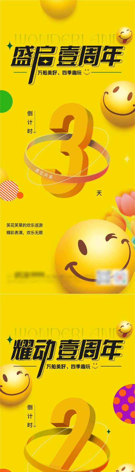 源文件下载【倒计时海报】编号：78490012893743363