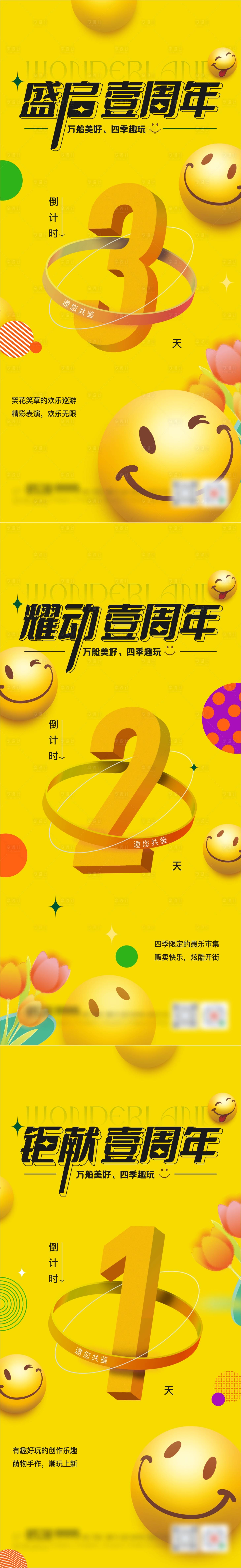 源文件下載【倒計時海報】編號：78490012893743363