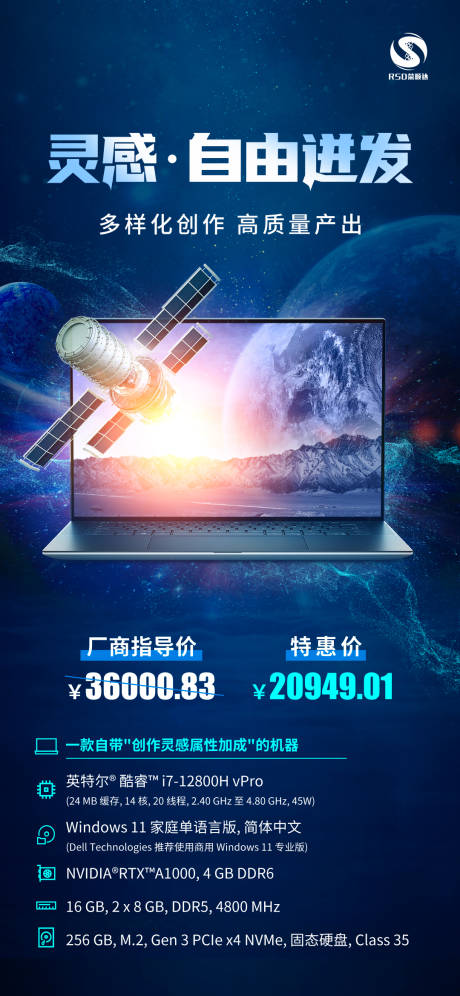 源文件下载【笔记本海报】编号：76390012674067395