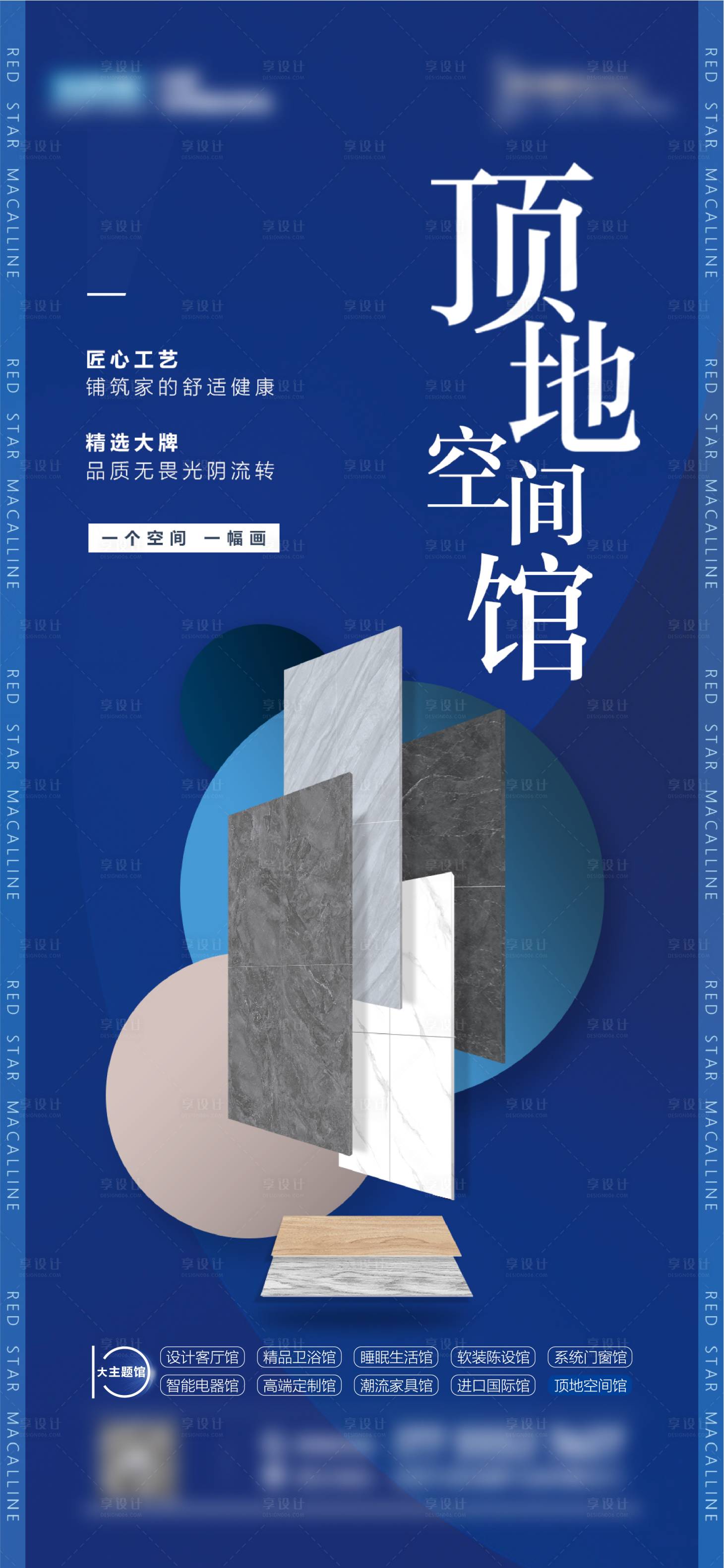 源文件下載【享設(shè)計(jì)】搜索編號(hào)：60630012776679025【吊頂瓷磚】