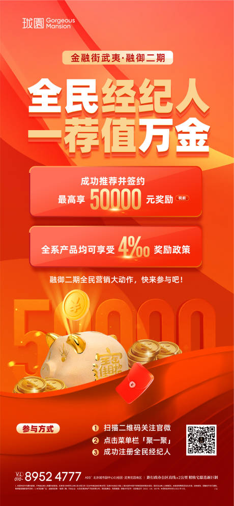 源文件下載【熱銷海報 】編號：72920012700526277