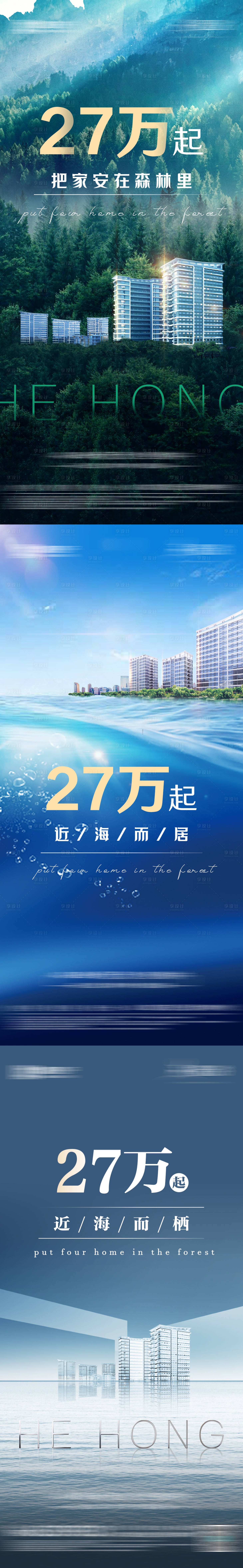 源文件下載【享設計】搜索編號：41730012971142568【地產價值點海報】