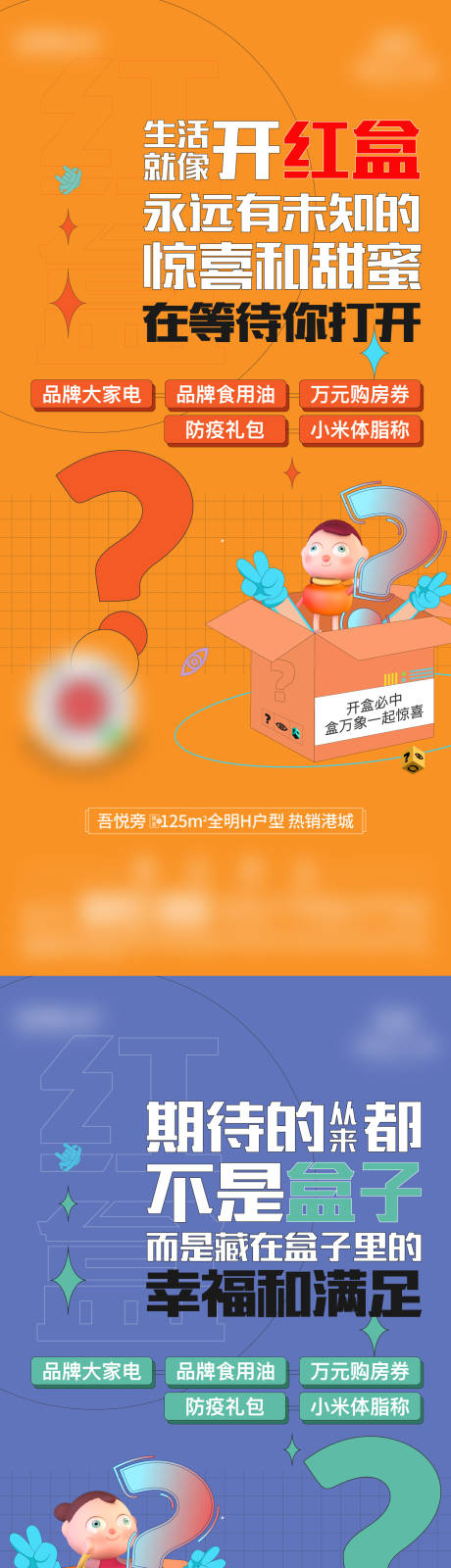 源文件下载【盲盒系列微单】编号：30160012793146417