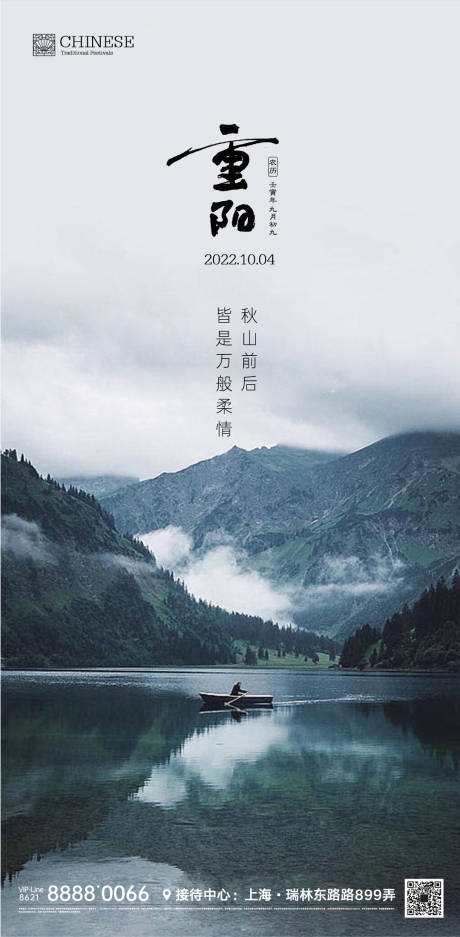 源文件下載【重陽節(jié)海報】編號：43330012516629775