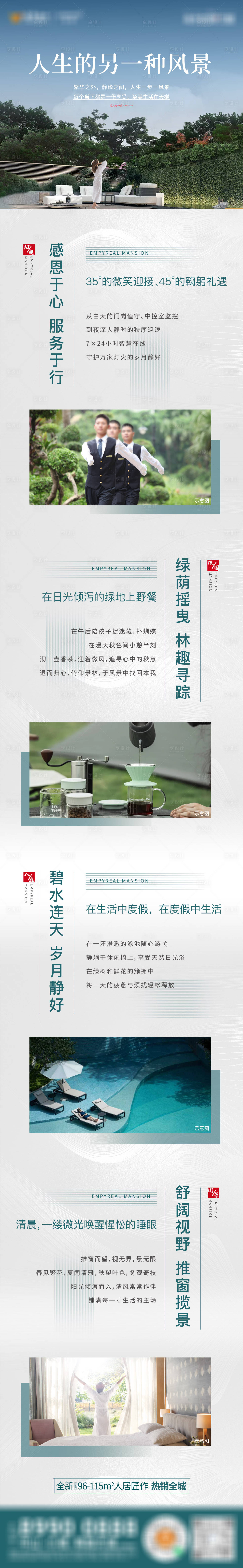 源文件下载【享设计】搜索编号：10520013025424980【长图】