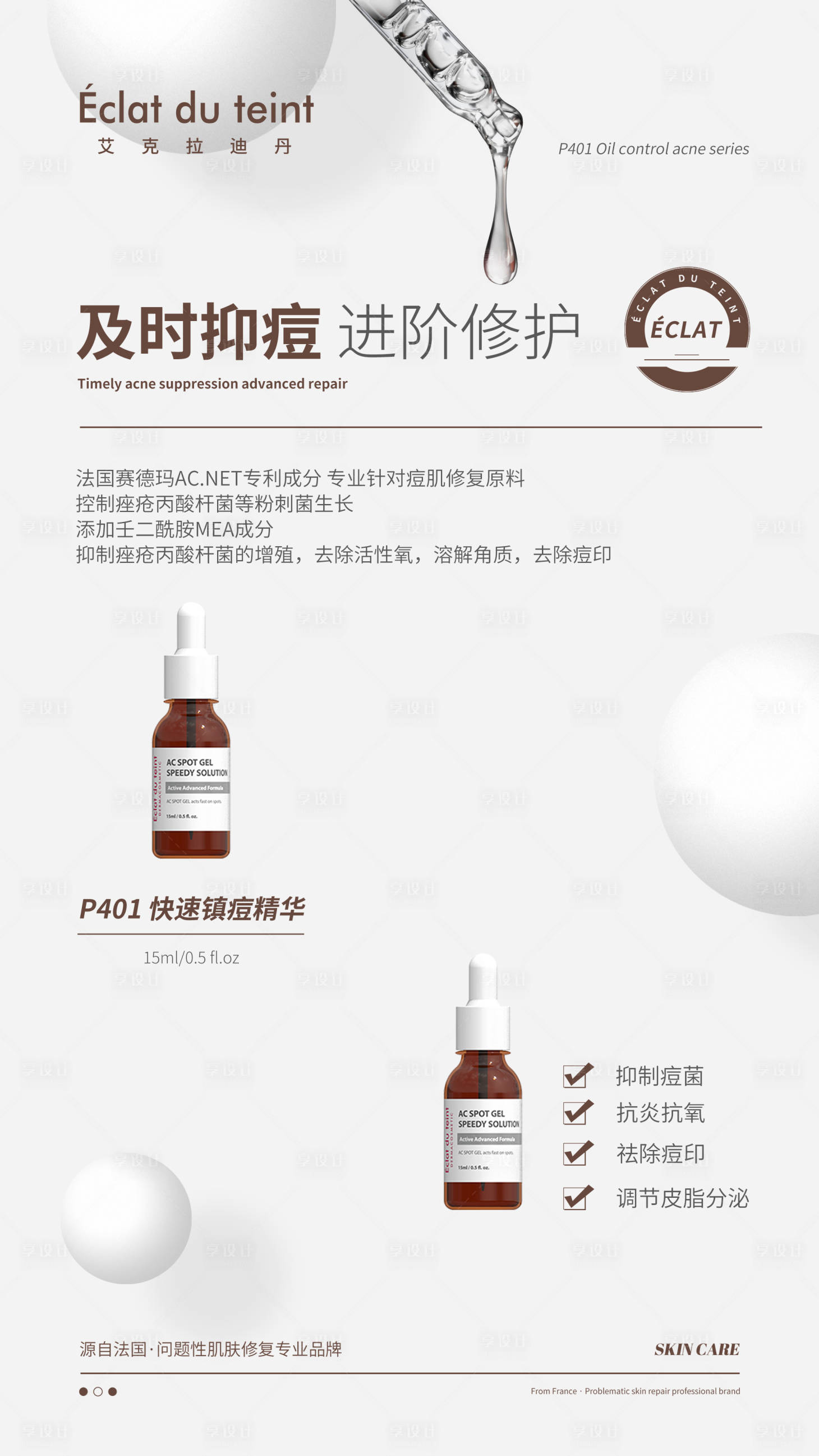 源文件下載【享設計】搜索編號：45990012911232718【產品海報】