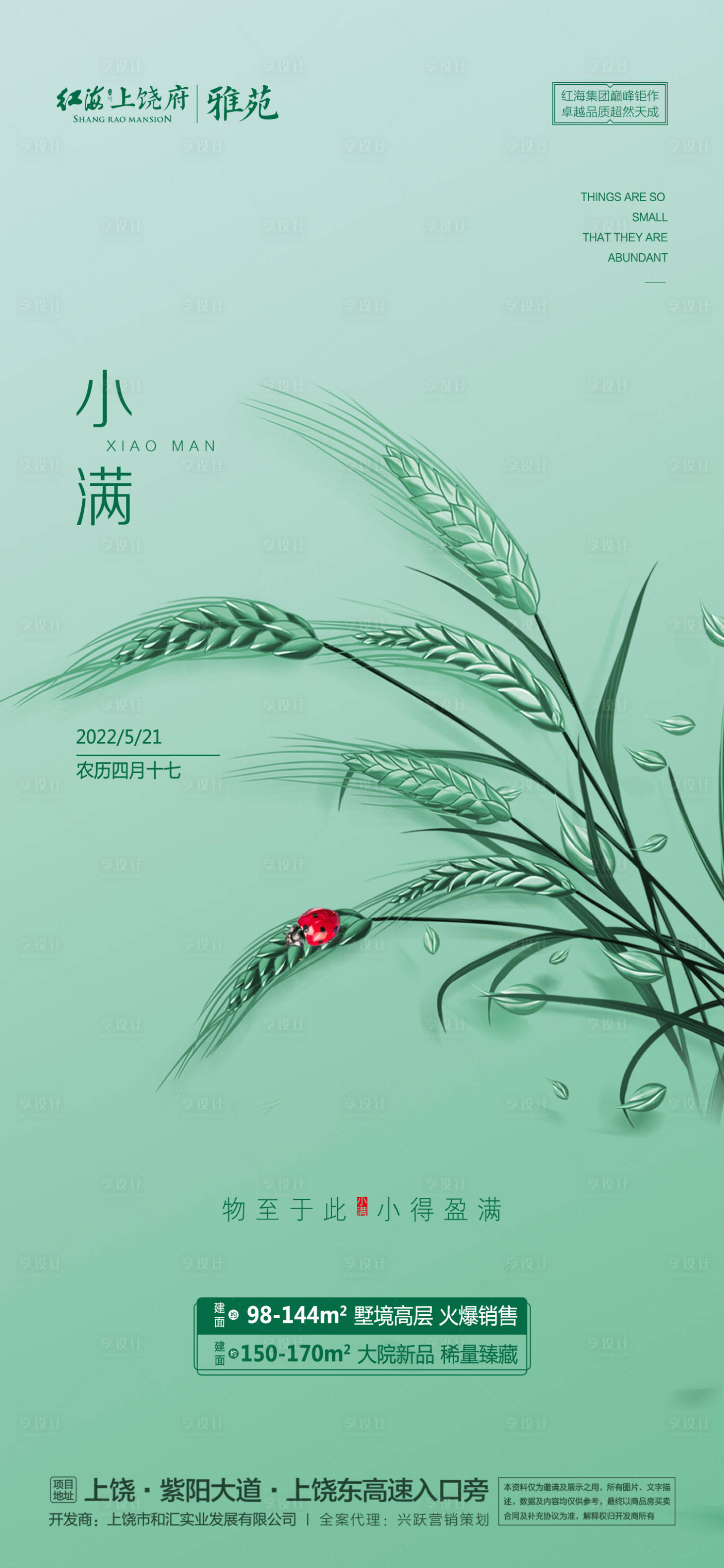 源文件下载【地产小满】编号：80760012548004134