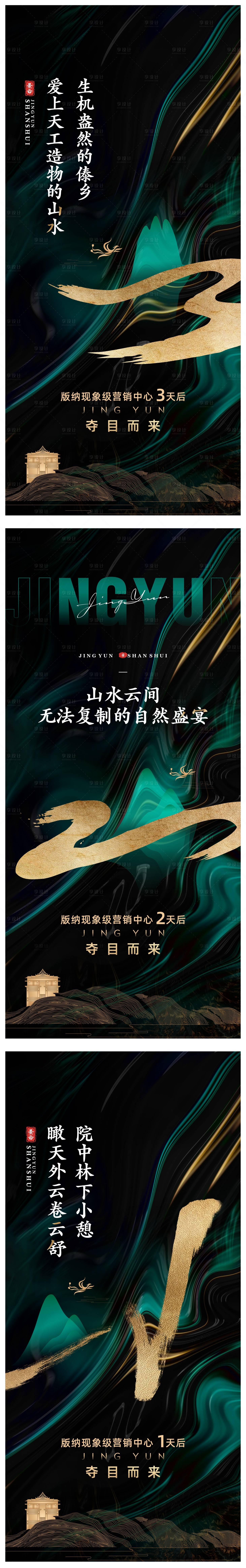 源文件下載【享設(shè)計】搜索編號：91480012818306781【倒計時單圖】