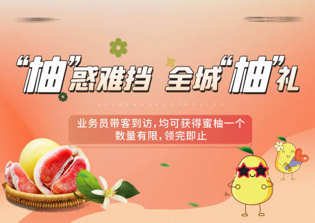 源文件下载【送柚子活动】编号：73190013021847172