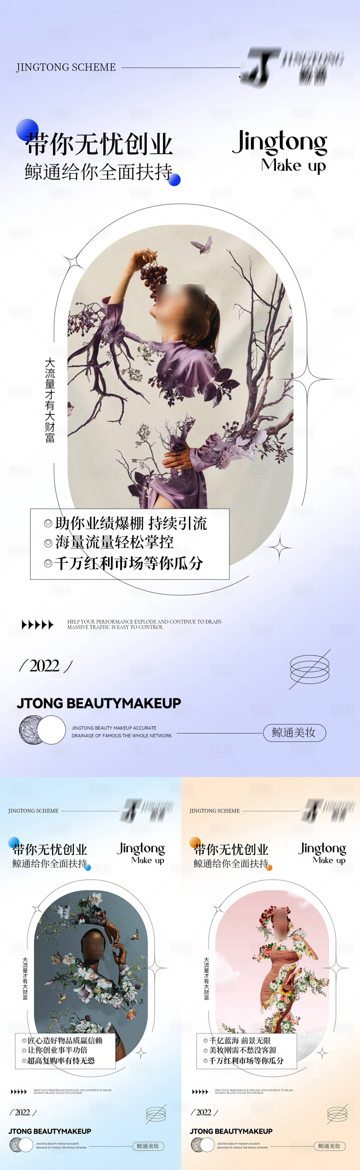 源文件下載【享設計】搜索編號：91120012557649784【招商海報】