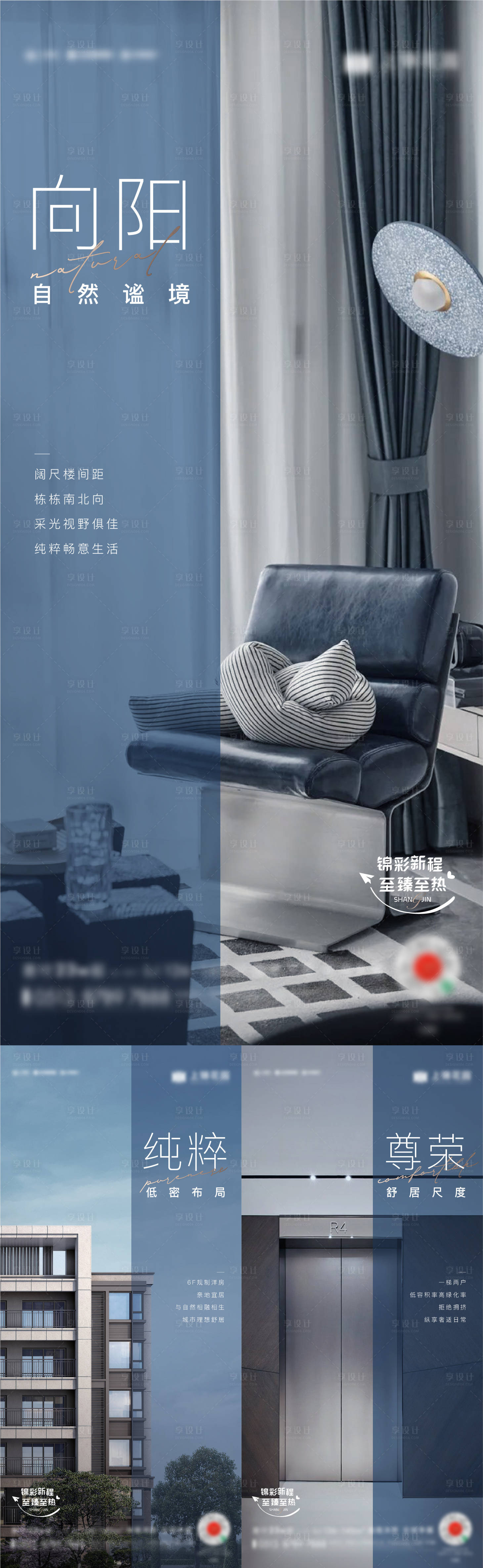 源文件下载【享设计】搜索编号：90520012984777372【洋房刷屏】