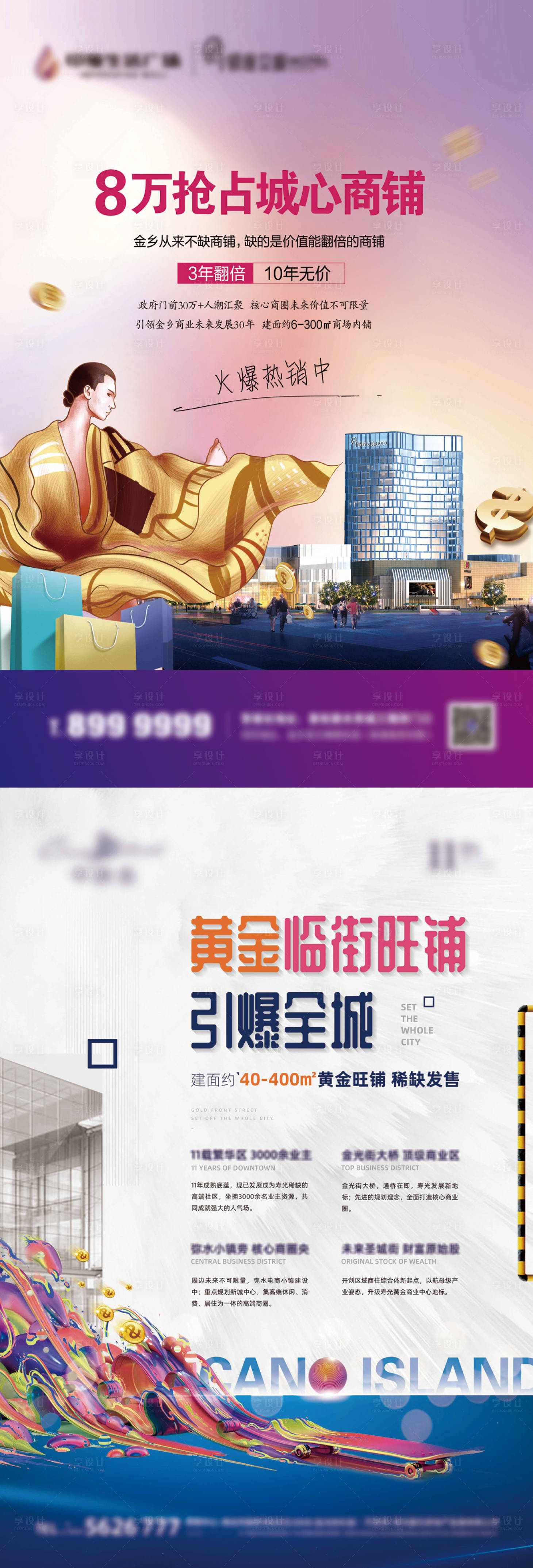 源文件下載【享設計】搜索編號：69950012895825049【系列產(chǎn)品單頁 】