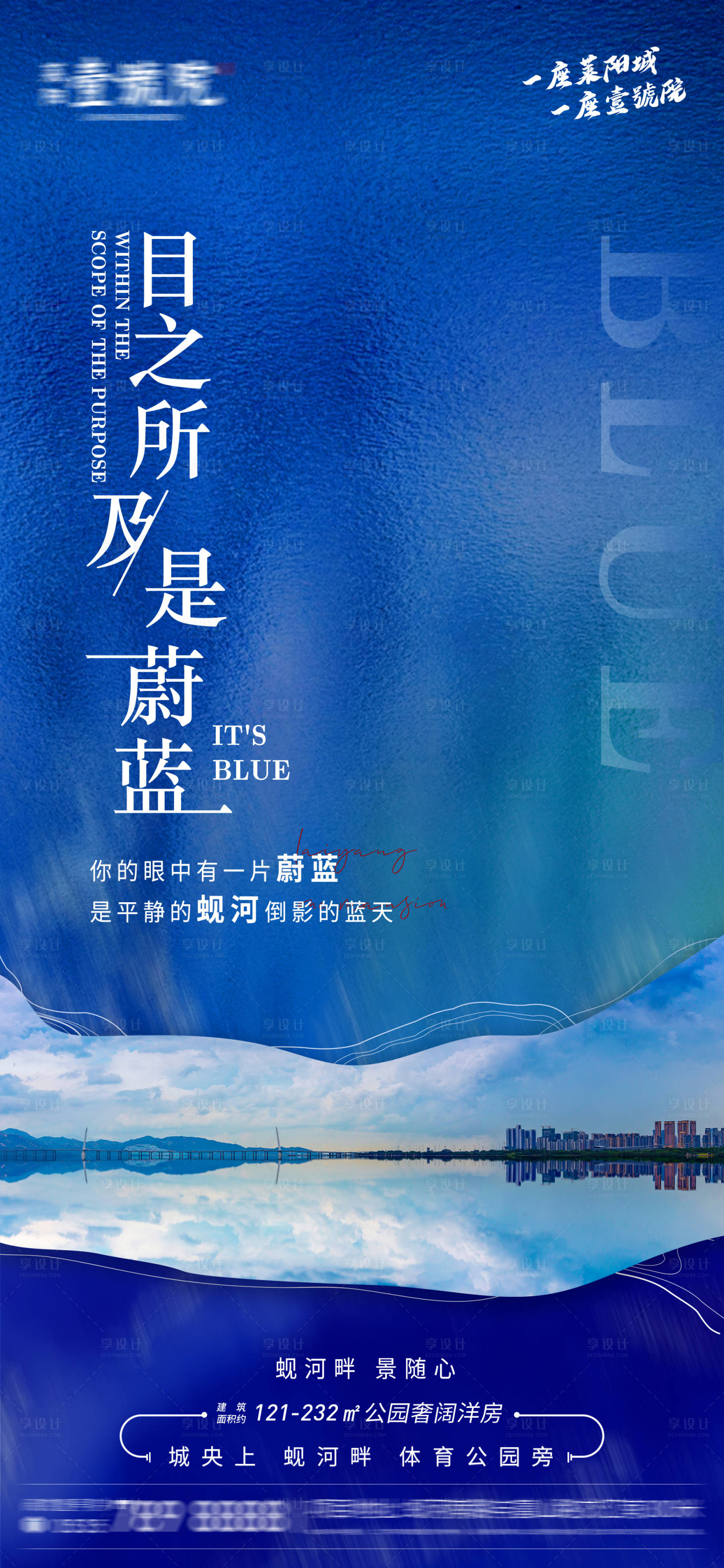 源文件下載【享設計】搜索編號：30780012813107205【房地產價值點海報】