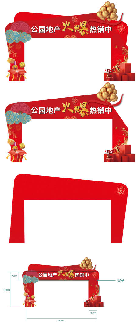 源文件下载【地产龙门架】编号：79850012989117546