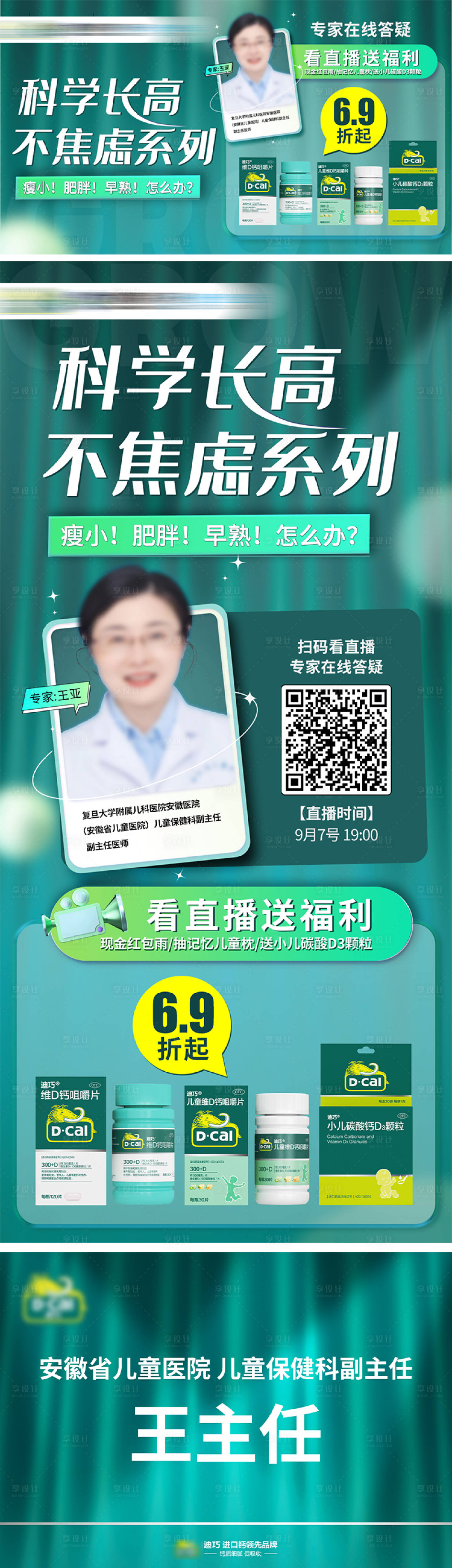 源文件下載【享設計】搜索編號：23740012586468833【商業  】