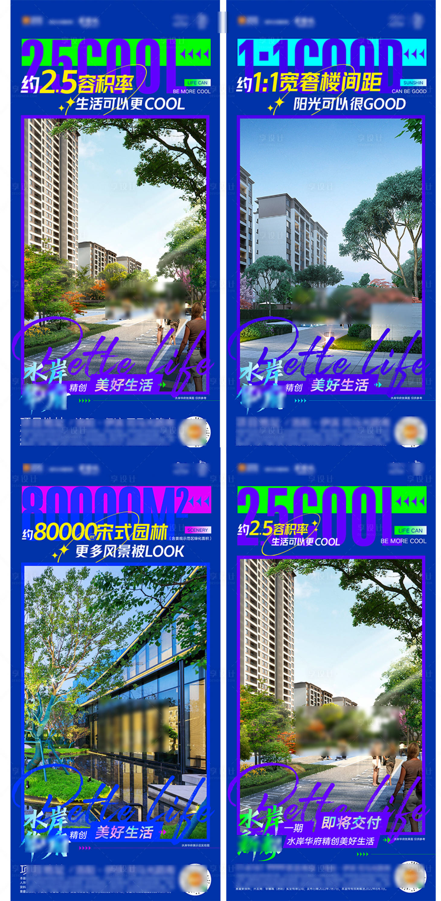 源文件下載【享設(shè)計(jì)】搜索編號(hào)：93810012617436920【地產(chǎn) 】
