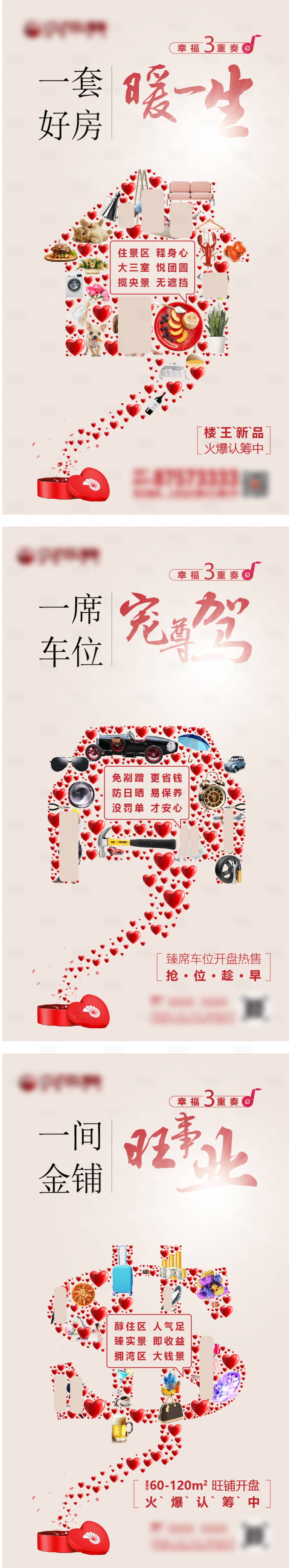 源文件下載【享設計】搜索編號：33730012931018165【商業價值點】