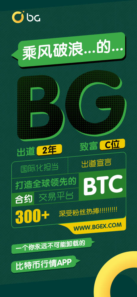 源文件下載【享設計】搜索編號：78050012552717965【乘風破浪文字排版】