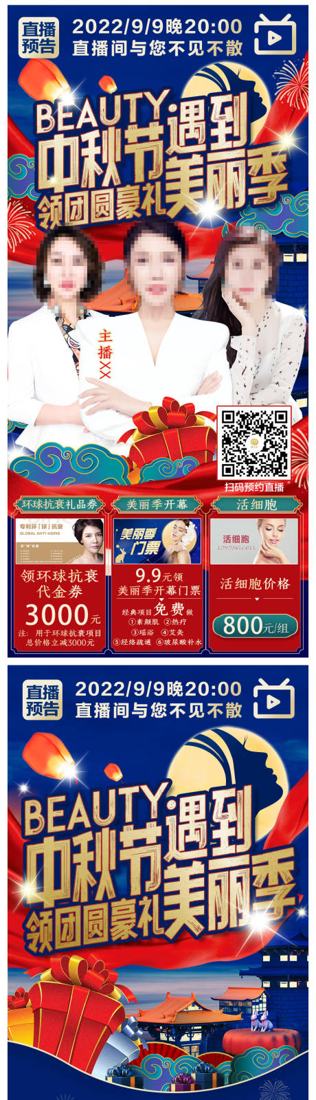 源文件下载【直播预告图】编号：89930012838298860