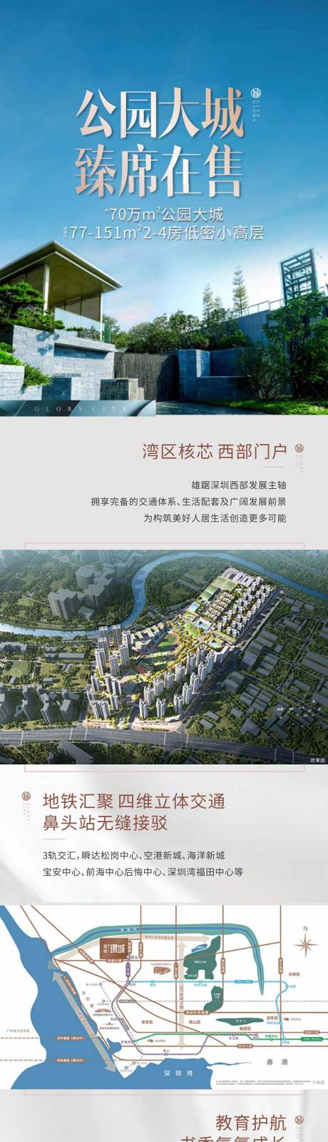源文件下載【公園大城】編號：54200012513917886