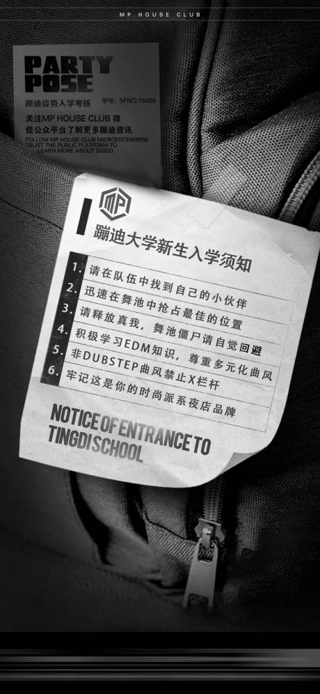 源文件下载【酒吧日常邀约    】编号：60140012625588643