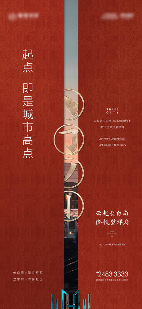源文件下载【新中式红色】编号：20221017160249480