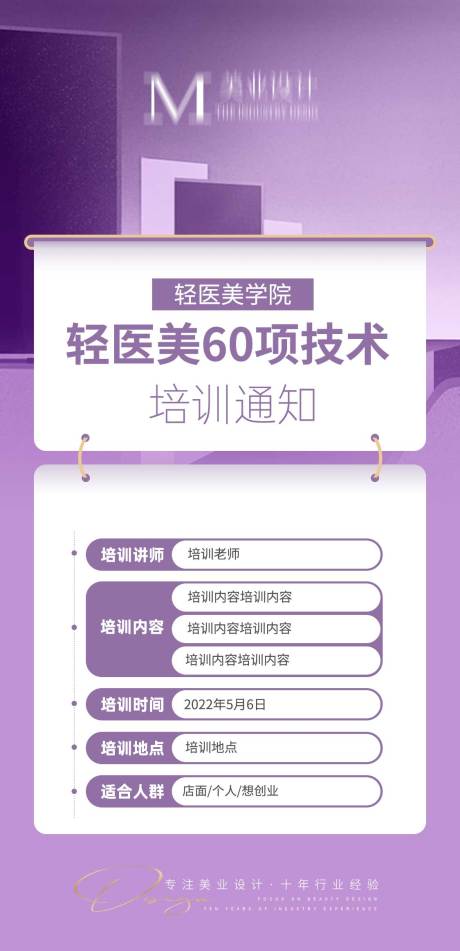 源文件下载【美学院会议流程】编号：35710012888559769