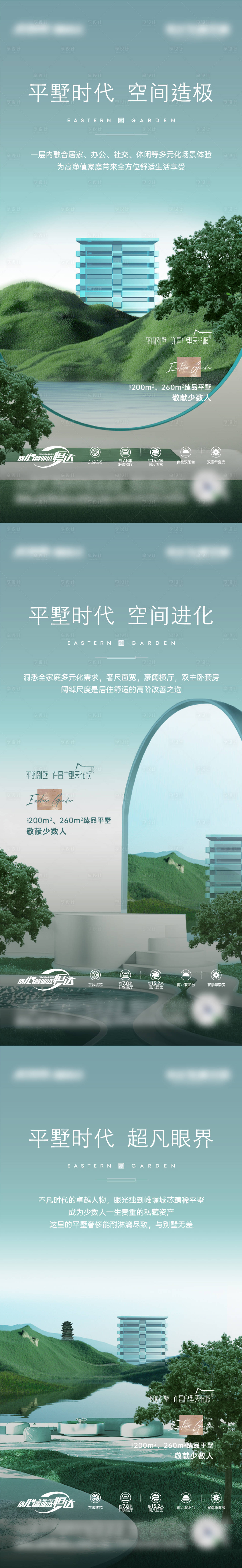 源文件下載【享設計】搜索編號：19160012764453378【地產價值點海報】