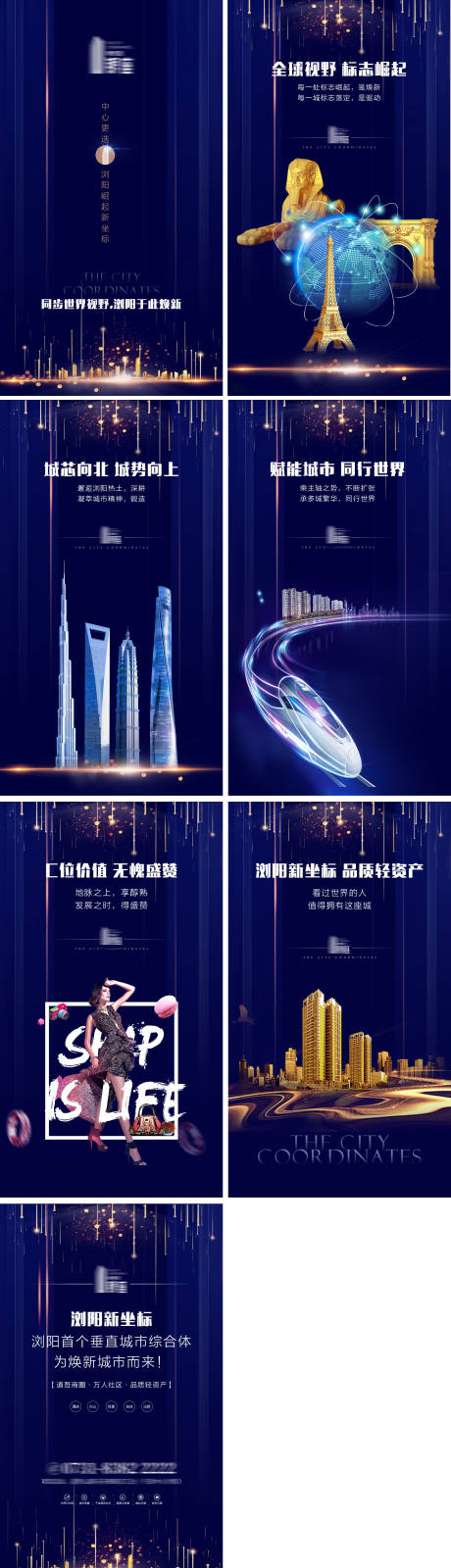 源文件下载【地产H5】编号：10130012541263225