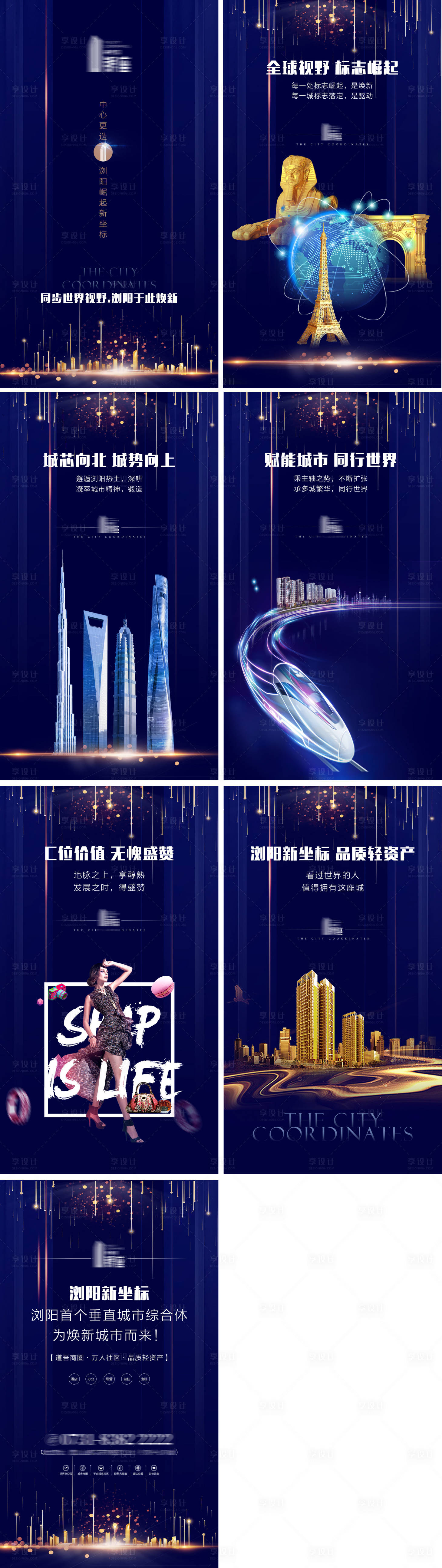 源文件下载【享设计】搜索编号：10130012541263225【地产H5】