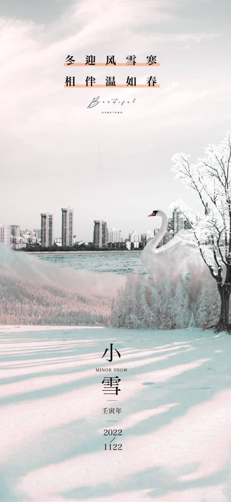 源文件下载【小雪节气海报】编号：89390012766622668