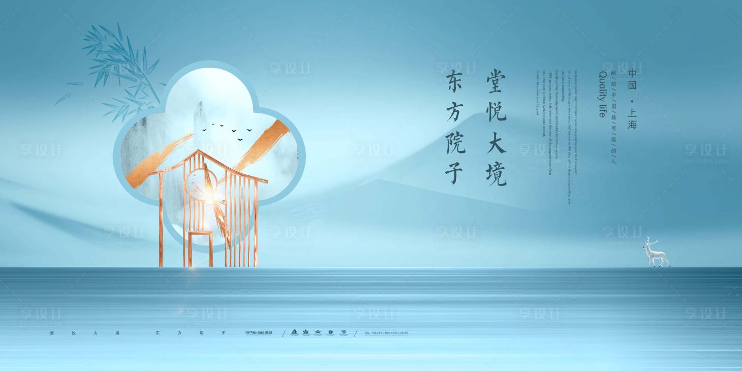 源文件下载【高端蓝色新中式地产海报】编号：29480012649213906