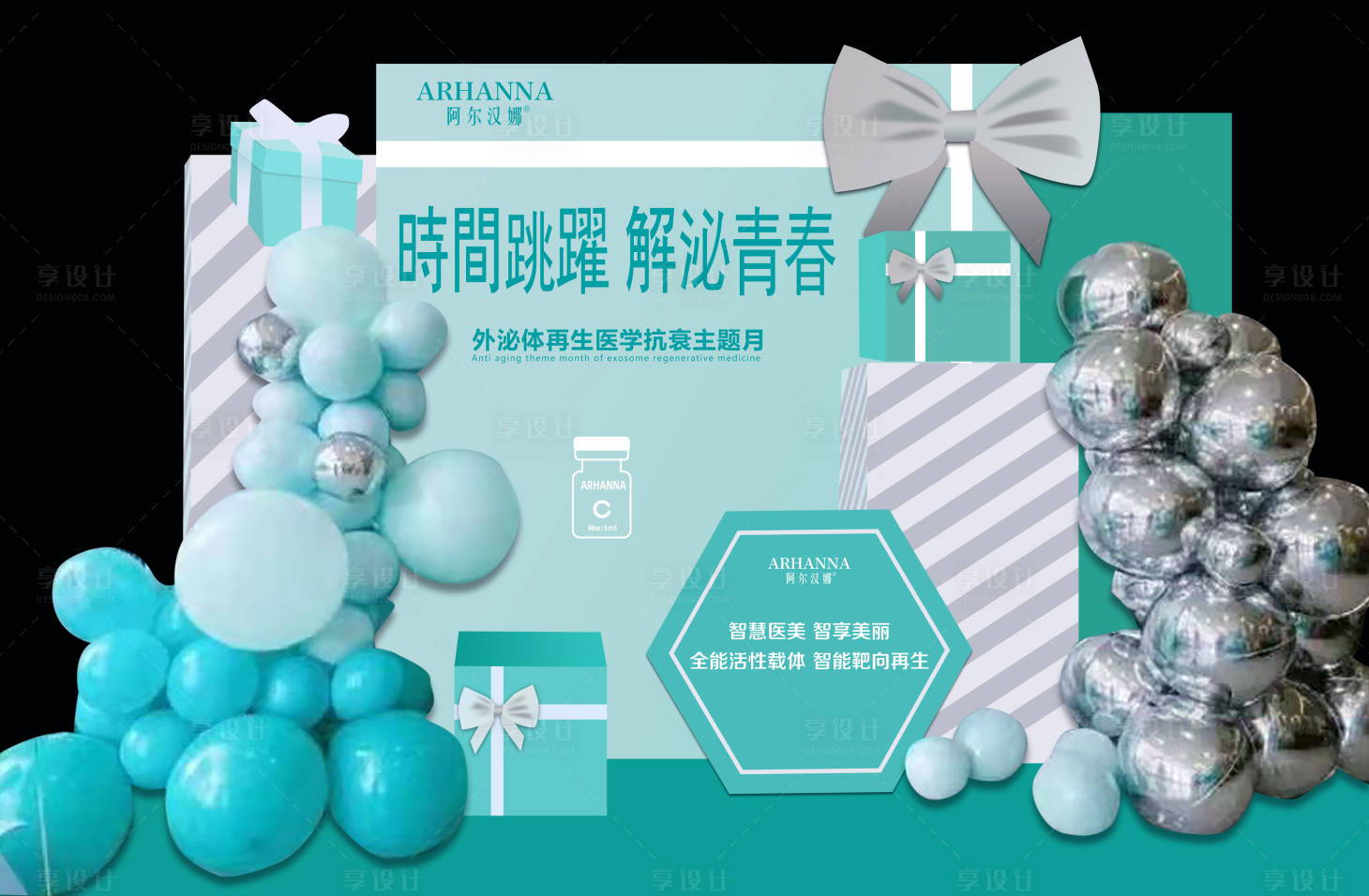 源文件下載【享設計】搜索編號：25050012686555983【簽到墻KT板立體物料制作】