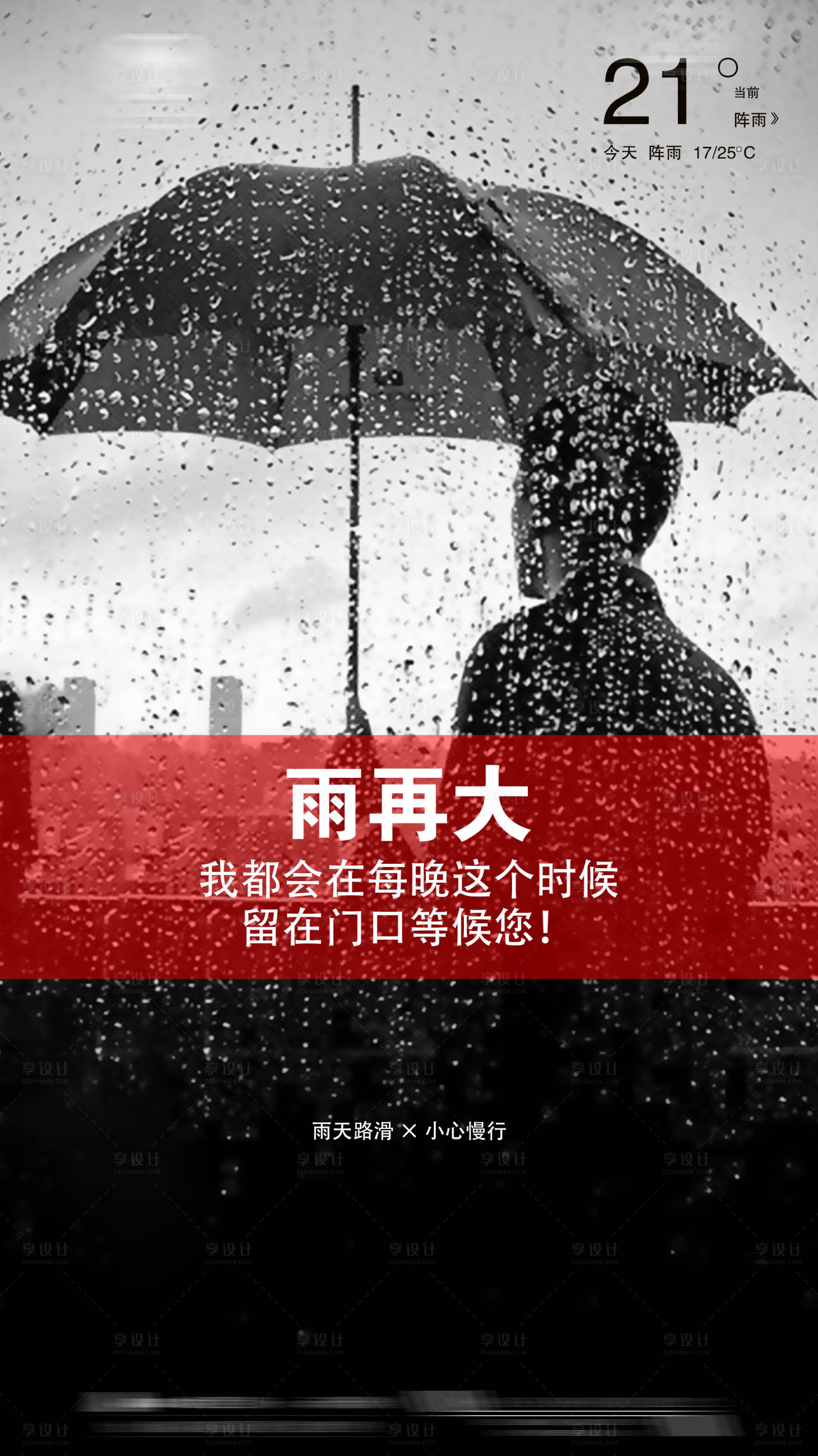 源文件下载【下雨天酒吧夜店】编号：78020012532836727