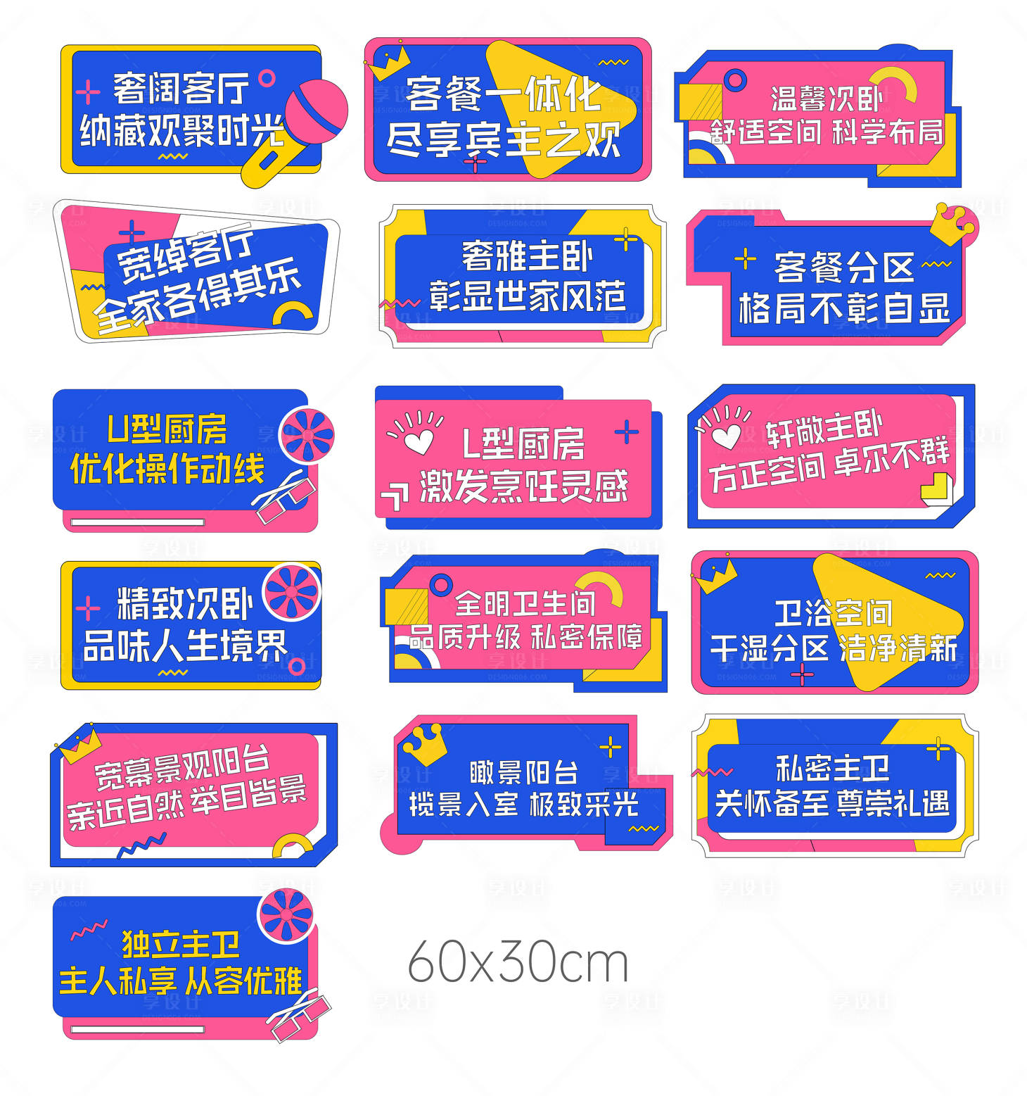源文件下载【享设计】搜索编号：54310012639146038【网红手举牌】