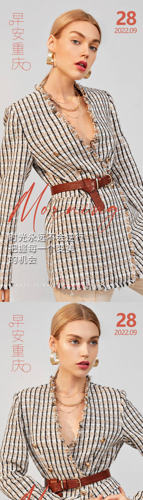 源文件下載【享設計】搜索編號：10130012569836411【醫美早安高級問候系列海報】