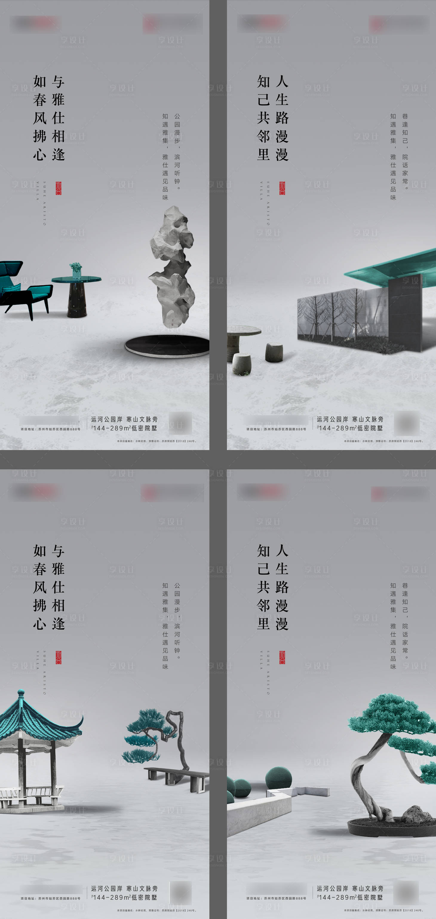 源文件下載【享設計】搜索編號：22860013039661582【新中式起勢價值點海報】