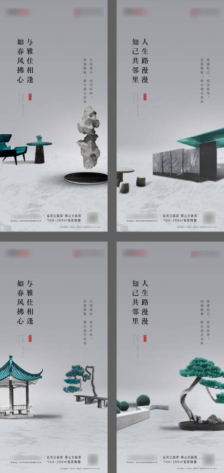 新中式起势价值点海报-源文件【享设计】