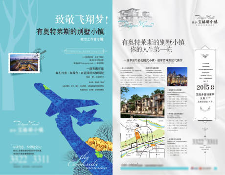 源文件下載【地產(chǎn)洋房DM宣傳單】編號(hào)：10310012610042821