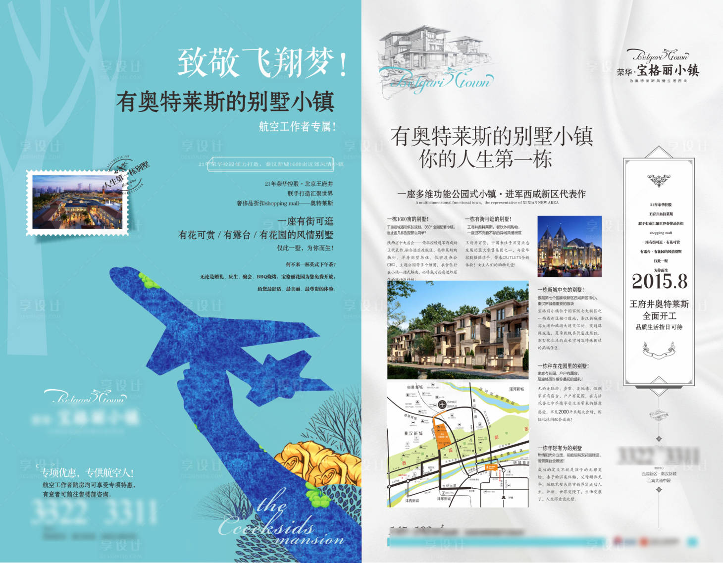 源文件下载【地产洋房DM宣传单】编号：10310012610042821